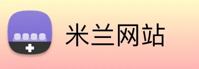 米兰网站 logo